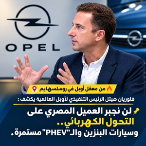 اوبل